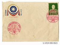 藏品(慶祝第二任總統副總統就職紀念首日封)的圖片